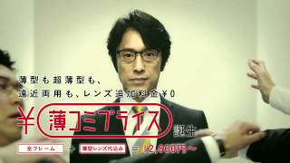メガネスーパー 新cmキャラは筧利夫 広報社員として 薄コミプライス 誕生をpr Rbb Today メガネスーパー 新cmキャラは筧利夫 広報社員として 薄コミプライス 誕生をpr Rbb Today