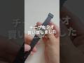 結局これに戻る｜チープカシオF-91Wがちょうどいい理由 #casio #腕時計 #shorts