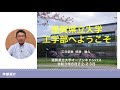 滋賀県立大学 工学部 学部紹介