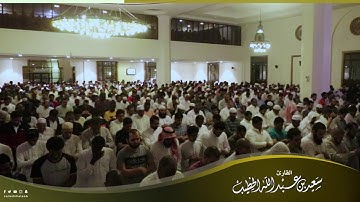 وحي السماء 1440هـ - تلاوة مختارة من ليالي رمضان  - القارئ سعيد بن عبدالله الخطيب