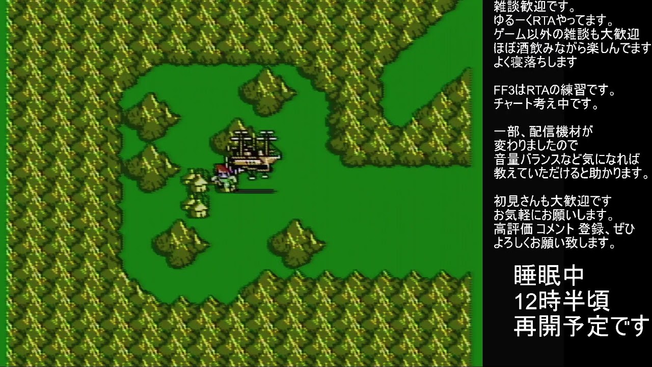 FC版 FF3 FINAL FANTASY 3 ファミコン版 か SFCドラクエ3 RTA？