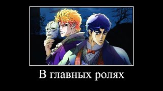 В главных ролях Phantom Blood