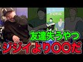 ラップのフリースタイルで友達失うやつを現役ラッパーにジャッジしてもらった結果...