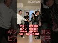 「あさみのうた2025 in 盛岡」ご来場ありがとうございました！