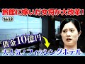 【ドラマ】旅館に嫁いだ女将が大改革SP！借金10億円→人気フィッシングホテルに！【もしマネ】