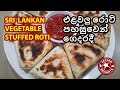 Sri lankan vegetable stuffed roti    