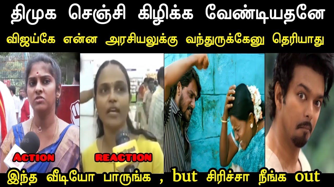 இந்த வீடியோ பாருங்க  but சிரிச்சா நீங்க out 😜 | Latest Tharkuri Troll | Tharkuri Trolls | Mr Palam 