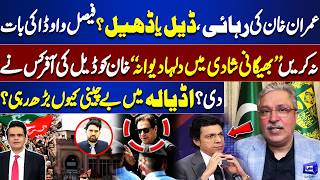 Imran Khans Release? Who Offered Khan A Deal? Adiala Tensions Rising Ikhtiyar Wali Khan
