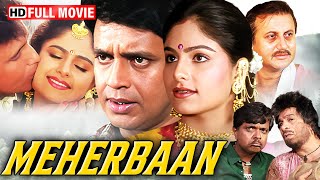 मिथुन दा और आयेशा झुलका की सुपरहिट फिल्म | Meherbaan FULL MOVIE (HD) | Mithun Chakraborty