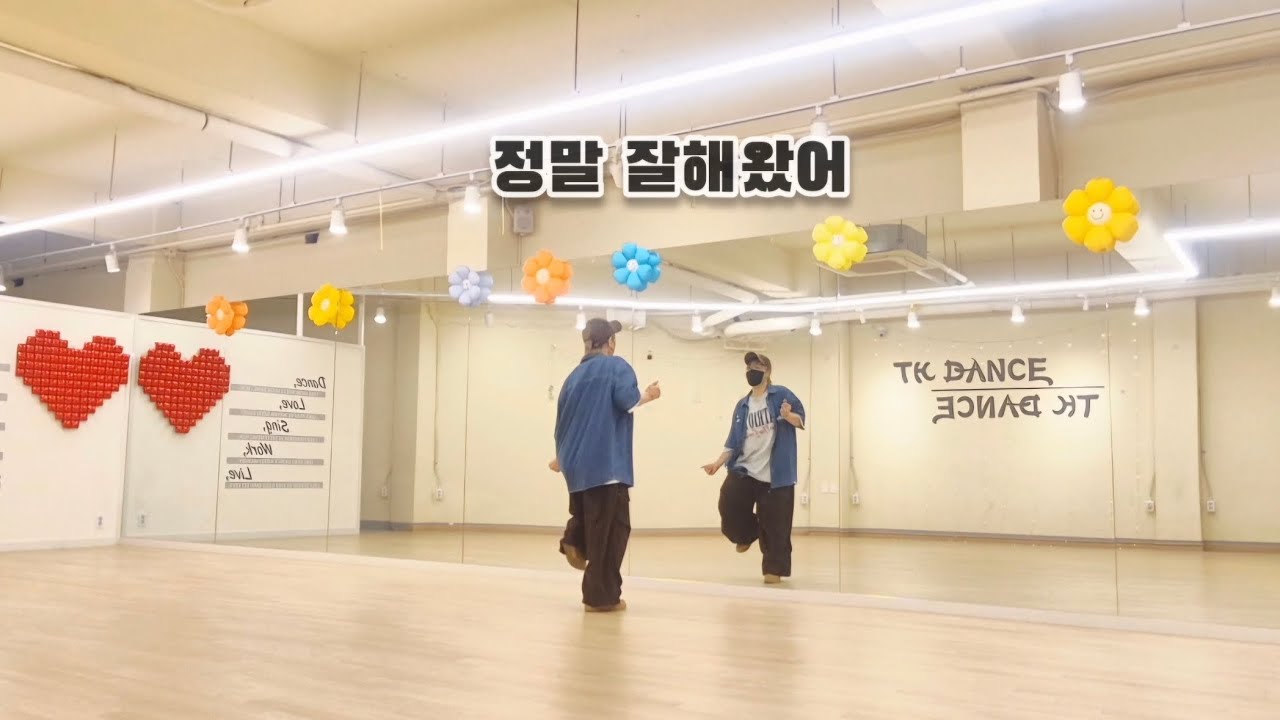 정말 잘해왔어(Special Version) Helloping(헬로핑) 가사가👏👏👏 어쩜🥹너무 위로가 된다💯💯 #다이어트댄스 #위로송 #정말잘해왔어 #댄스댄스퀸쏭쏭 😊🙏 #헬로핑