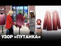 Узор «путанка» с Alize Superlana Midi Ombre Batik