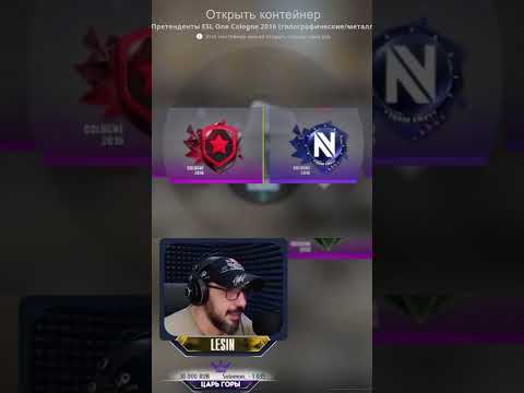 капсула ESL One