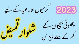 Baby dress designing for eid/ summer dress designs for baby girl / baby dresses 2023