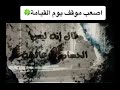 وصف دقيق لمعنى عفو الله واعظم دعاء في ليلة ٢٧ اللهم انك عفو تحب العفو فاعف عني اخوكم الباهلي 