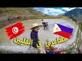         tunisian girl in philippines experience planting rice