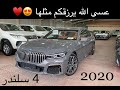 BMW 730Li  2020 M kit -  خليجي فل كامل - بسعر 340 الف ريال سعودي