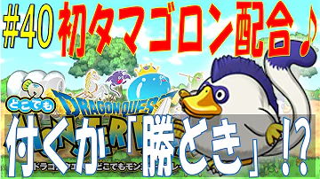 どこでもモンパレ タマゴロン どこでもモンパレ タマゴロン