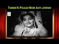 Taron Ki Paalki Mein Aayi Jawani | Shamshad Begum | Chor Bazar @ Shammi Kapoor, Sumitra Devi
