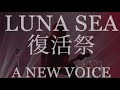 a Vision #221 LUNA SEA