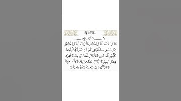 قرأن كريم »سورة القارعة »ماهرالمعيقلى
