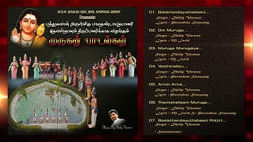 Tamizhellaam Muruga | Dhilip Varman