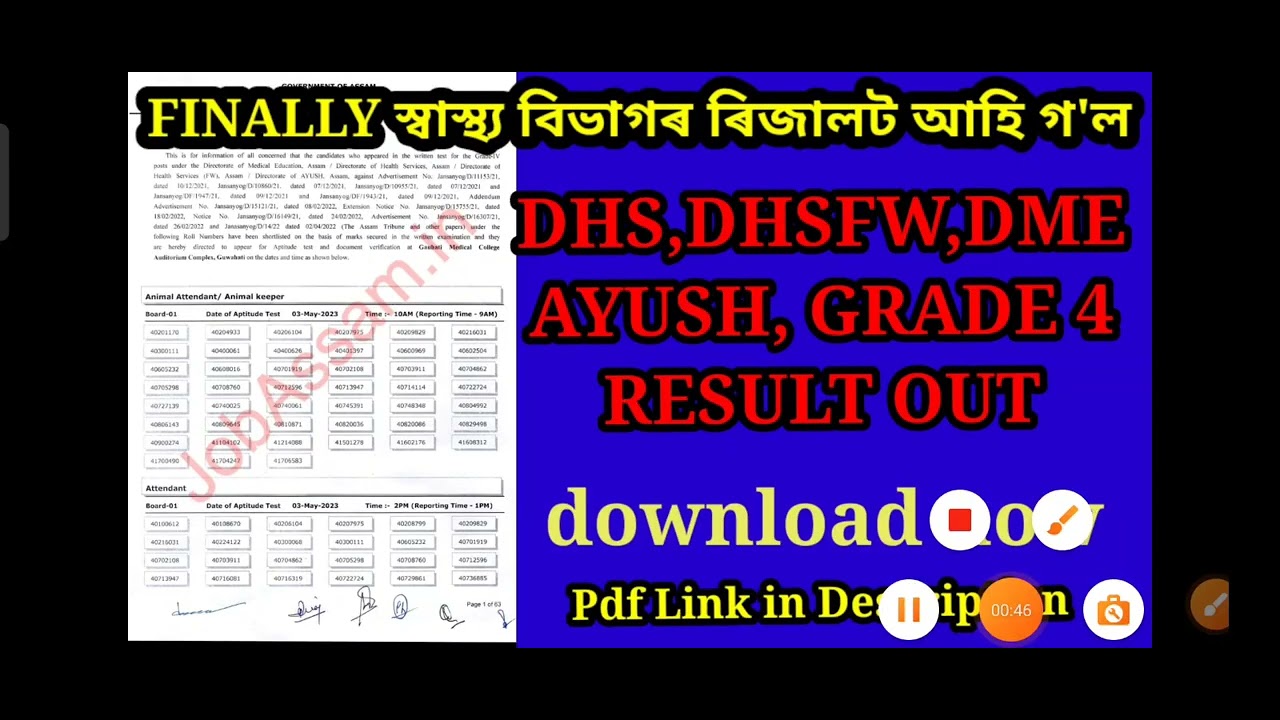 DHS,DHSFW,DME, AYUSH GRADE 4 RESULT OUT😍