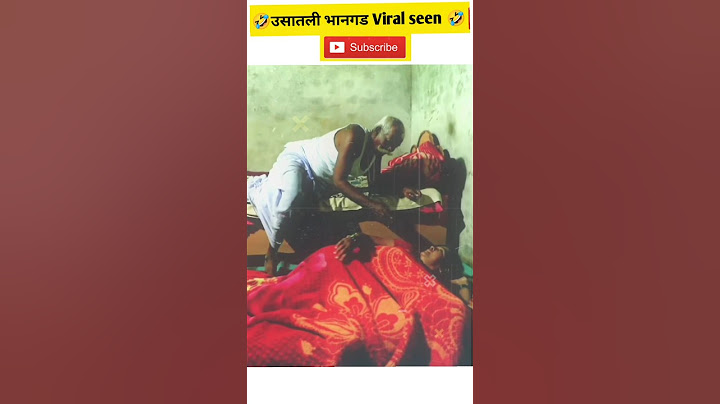 म्हाताऱ्याला निघाणा दम, अडीच वाजता उठून मालकिनीला बोलावल वर|| सून मुलगा गाढ झोपीत असताना...