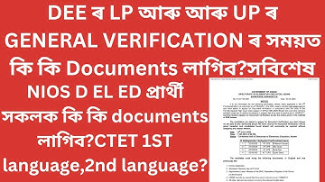 Assam TET LP and UP documents verification 2025|কি কি documents লাগিব documents verification ত