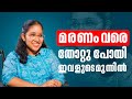        punjirikkunna malakha 1  shalomtv