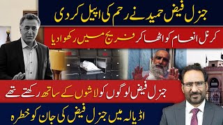 Allegations of Inhumane Treatment Against Top Grade-22 Officers