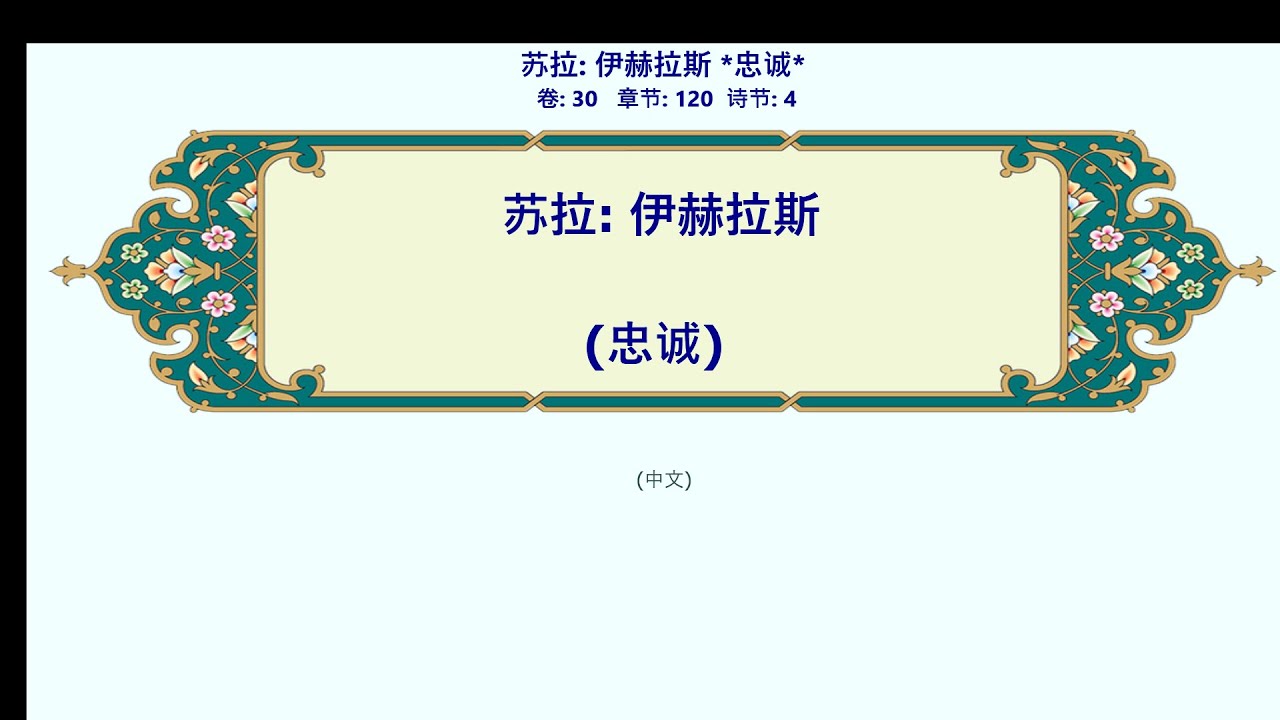伊赫拉斯