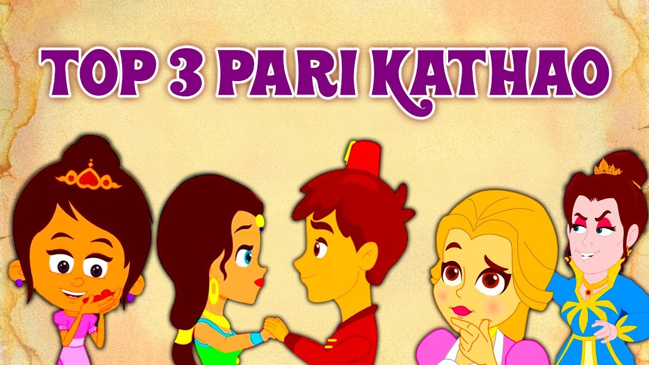 Popular Kids Songs and Gujarati Nursery Story 'Top 3 Pari Kathao' for Kids  - Check out Children's Nursery Rhymes, Baby Songs, Fairy Tales and In  Gujarati | Entertainment - Times of India Videos