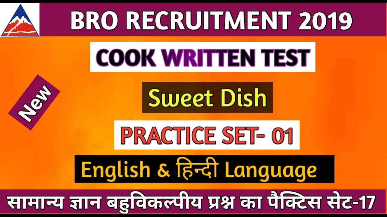 BRO COOK SWEET DISH MULTIPLE CHOICE QUESTIONS SET 1 || bro recruitment 2019 || cook written test