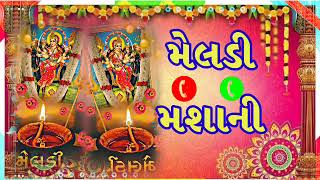 Meldi Maa Ni Ringtone Viral 