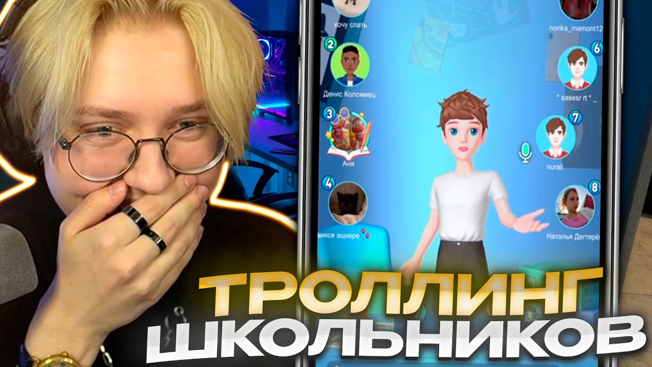 ДРЕЙК ТРОЛЛИТ ШКОЛЬНИКОВ В WePlay