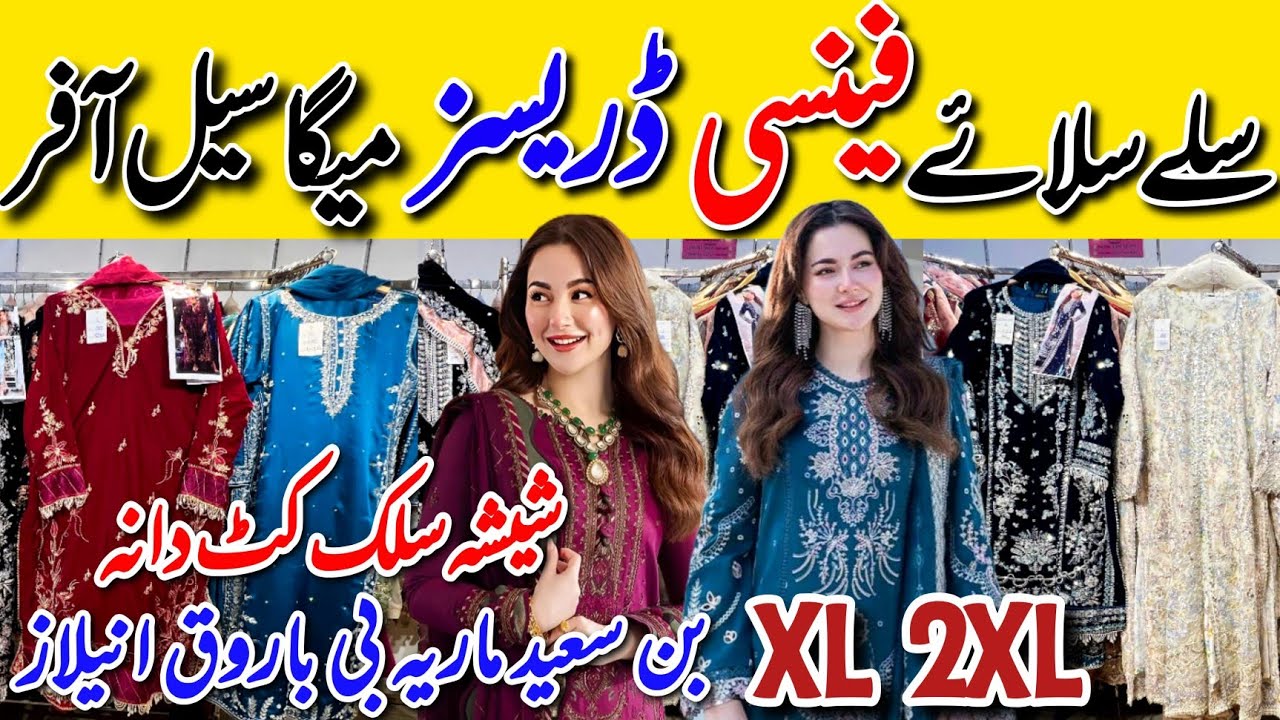 Sale Offer!! | Lawn - Cotton - Fancy S-XL Stitched Dresses Collection  | Tariq Road Mall Karachi