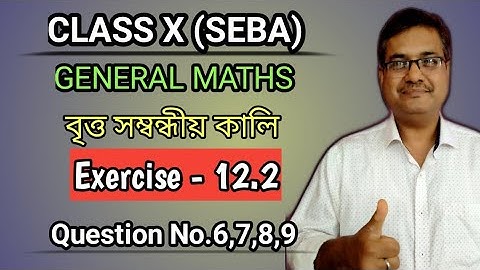 Class 10 Maths Exercise 12.2 Question No.6 to 9 || বৃত্ত সম্বন্ধীয় কালি || Fully Solved In Assamese