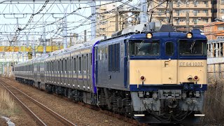 配9645 新津出場配給 EF64 1032+E235系F-35