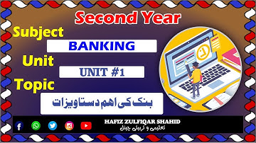Inter Part-2 Banking Unit 01{Lecture No 2} بنک کی اہم دستاویزات #intermediate #hafizzulfiqarshahid