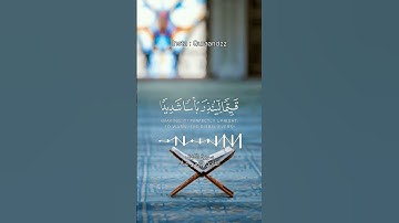 تلاوة خاشعة لآيات من سورة الكهف بصوت القارئ فارس عباد