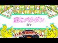 【ハモリ我慢ゲーム】愛のバクダン/B'z(バナナサンドver.)