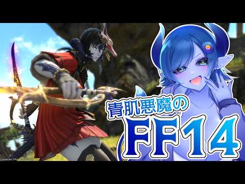 【FF14/Meteor】クレセントアイルとか、いろいろとか【間宮シグ】