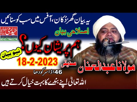           مولانا عبدالحنان صدیقی