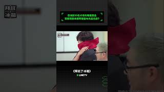 亞洲前50名才有的專屬獎品！張根碩竟拿鋼琴鍵盤布充當名廚？ | LINE TV 共享追劇生活#崔鉉碩 #金風 #鄭鎬泳 #愛德華李 #崔康祿 #李美英 #尹男老 #linetv #韓綜