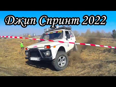 Джип Спринт 2022