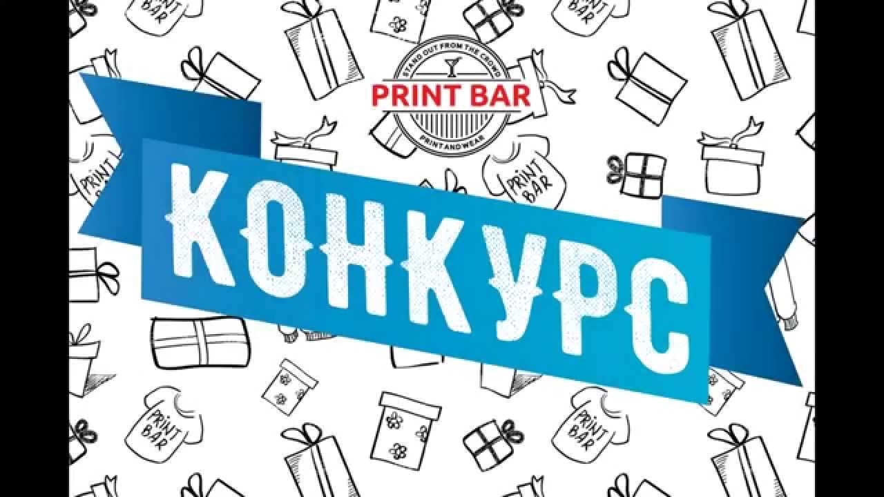 Принт Бар Интернет Магазин Отзывы Покупателей
