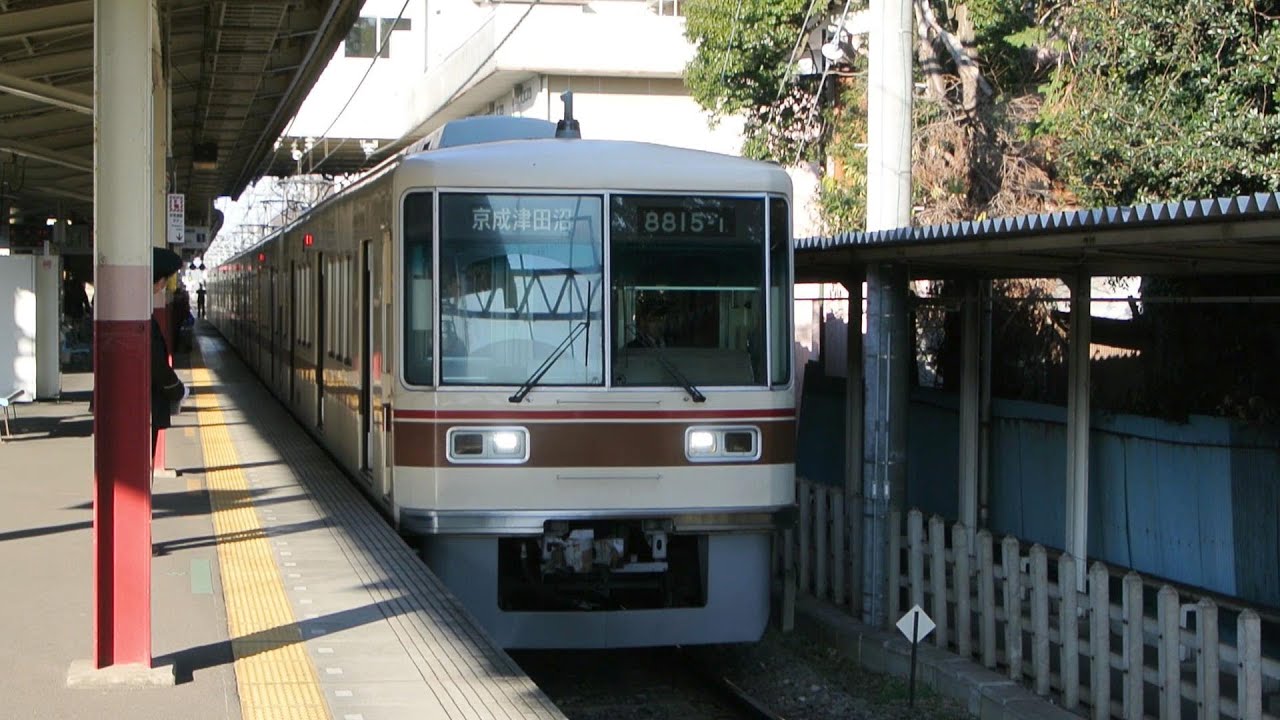 新京成　車側表示灯 KSWeb - 新京成80000形 営業運転開始