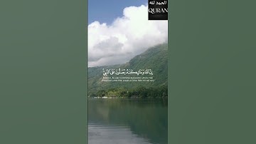 [إن الله وملائكته يصلون علي النبي] ] القارئ ناصر القطامي
