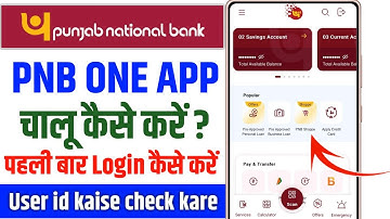 How To Login PNB One App | PNB One kaise login kare | PNB One App kaise Sing in kare | 2025 में