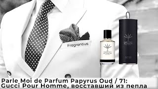 Parle Moi de Parfum Papyrus Oud / 71: Gucci Pour Hommе, восставший из пепла